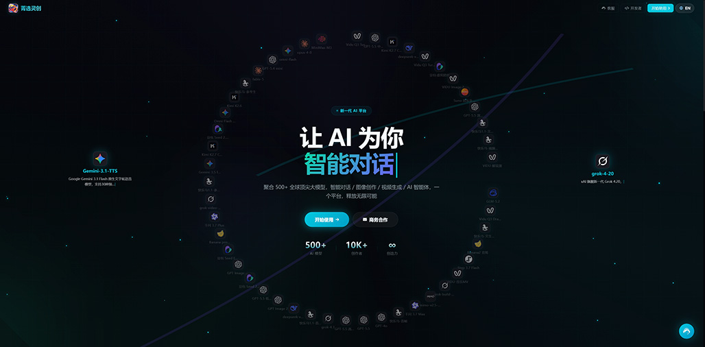 菁选灵创办公现场